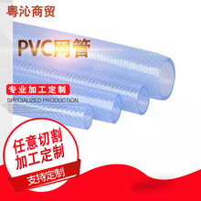 PVC编织网塑料软管家用水管 透明柔软花园塑料水管涤纶纤维软管