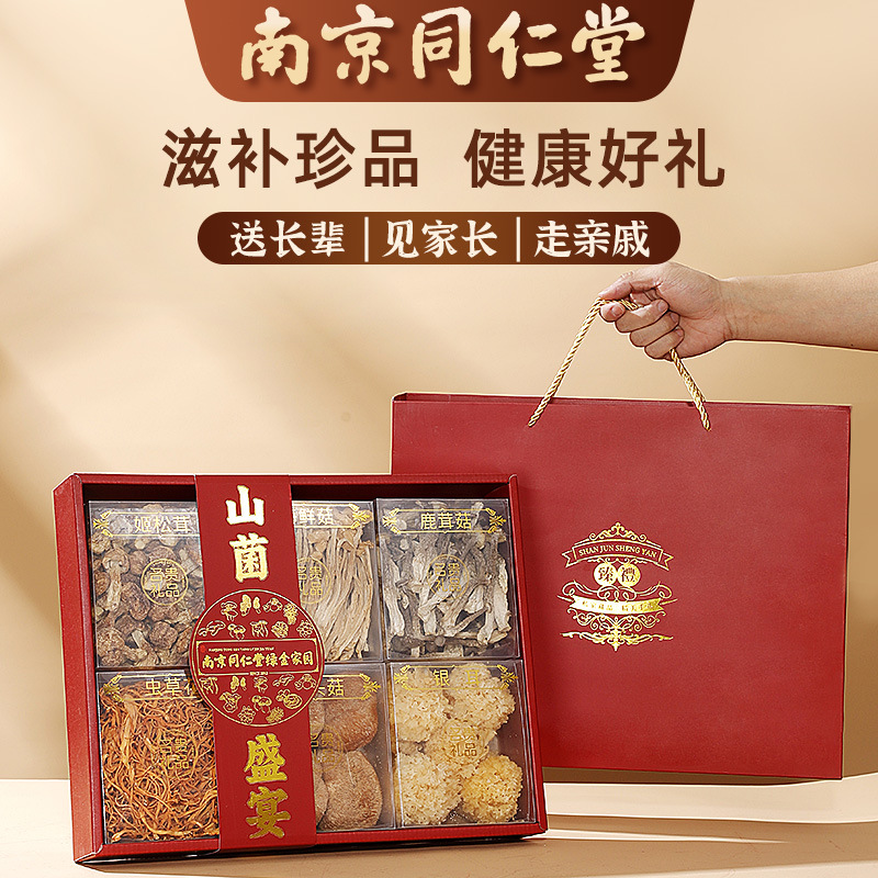 年货春节过年新年伴手礼礼盒送长辈员工福利滋补品高档送客户礼品