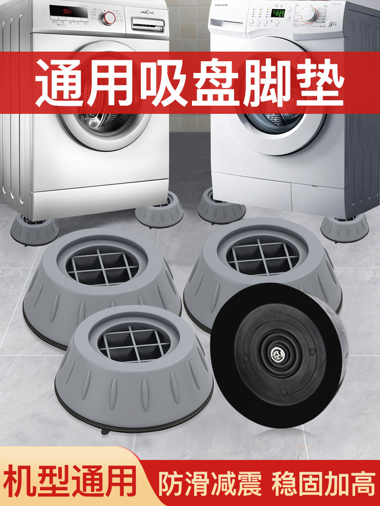 Washing Machine Base Universal Fixed Tripod Mat Bracket Automatic Roller Non-Slip Anti-Vibration Pad High Cushion Brackets
