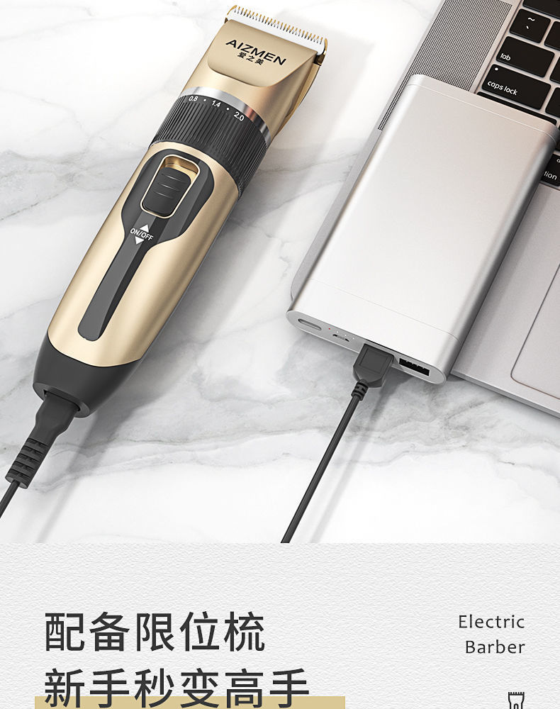 爱之美充电理发器电推剪成人电推子儿童剃头刀电动理发剪神器工具