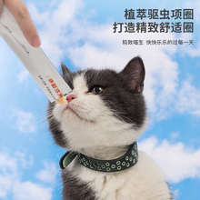 宠物驱虫项圈防蚊去跳蚤猫狗除蚤驱虱项圈狗狗围脖可牵引项圈批发