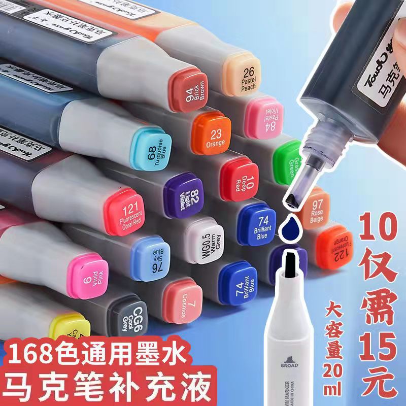 Touch Marker Pen Full Color Complementary Ink Marker Pen Optional Replenisher Alcohol Oily Ink Bottle