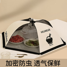 盖菜罩子神器家用餐桌苍蝇罩剩菜食物饭菜盖透气防尘盖可折叠