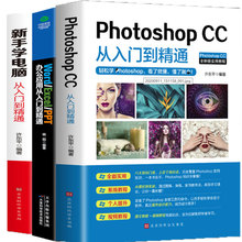 ps教程书零基础photoshop cc从入门到精通完全自学教程图像