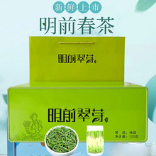 绿茶2024新茶雀舌明前翠芽嫩芽高山竹叶湄潭贵州特产120g礼盒