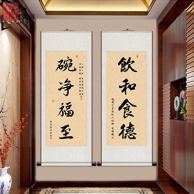 书法字画民以食为天饭店挂画碗尽福至卷轴画墙壁装饰挂轴画