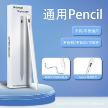 2023新款磁吸充电电容笔防误触屏触控笔蓝牙连接适用于ipad电容笔
