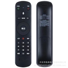 原装重庆有线九洲DVC-8168机顶盒语音遥控器适用创维九洲DVC7028A