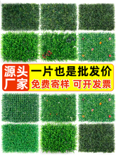 假草坪块绿植尤加利植物墙绿化假花挂墙绿色植物高密塑料假草
