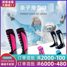 滑雪袜子男女儿童加厚保暖长筒高筒袜户外登山雪袜运动袜子毛巾底