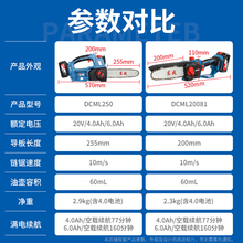 锂电电链锯电锯充电式户外无线小型手电伐木链条电据切割锯树