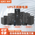 山特在线式ups不间断电源高频在线银行医疗服务器备用应急电源