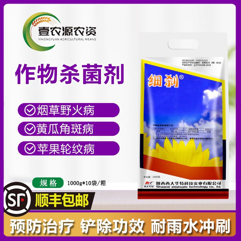 细刹3%噻霉酮果树疮痂病细菌性角斑病野火病杀菌剂1000g