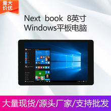 易方NextBook 8寸Windows10 二合一平板电脑蓝牙皮套键盘4G大内存