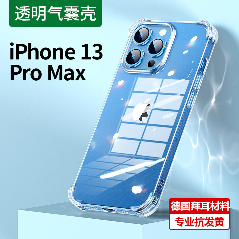 One Piece Dropshipping for Apple 14promax Phone Case Iphone13 Anti-Fall Shell 12 Transparent Airbag 11 Soft Case