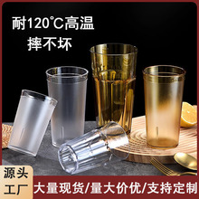 PC亚克力水杯塑料杯子防摔商用餐厅饭店茶杯自助餐果汁饮料罗马杯