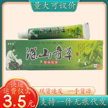 包邮苗当家深山奇草15g/支量大可议价支持一件代发