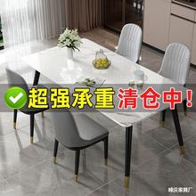 餐桌家用新款岩板简约客厅长方形餐厅饭桌小户型大理石餐桌椅组合