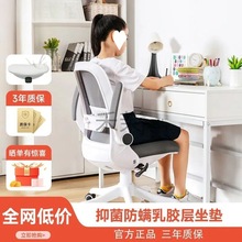 M习格中学生学习椅家用舒适久坐电脑椅人体工学椅书桌椅办公座椅