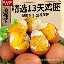 五香味40枚新鲜13天活珠子熟钢化蛋毛鸡蛋香辣麻辣鸡胚蛋开袋即食