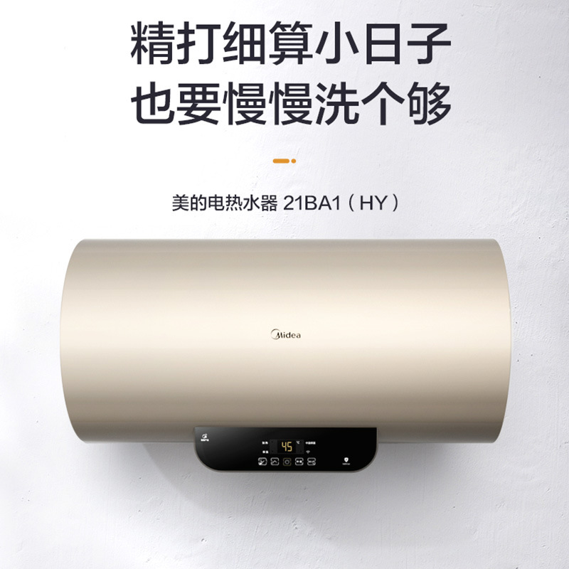 美的f60-21ba1(hy) 电热水器 摩卡金 2200w