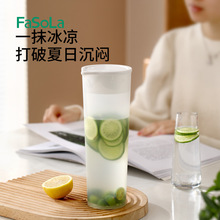 FaSoLa简约冷水壶家用大容量冰箱冷萃茶壶果汁饮料桶冷泡瓶凉水壶