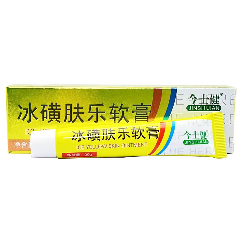 今士健冰黄肤乐软膏20g/支 今士健冰黄肤乐皮肤膏一件代发-阿里巴巴