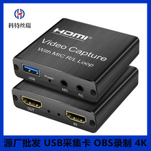 USB采集卡 HDMI高清视频采集卡录制游戏OBS直播录制器 HDMI采集卡