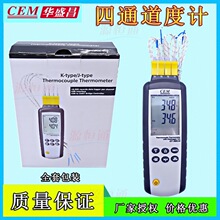 CEM华盛昌4通道温度计四通道K/J型热电偶测温仪USB接电脑DT-3891G