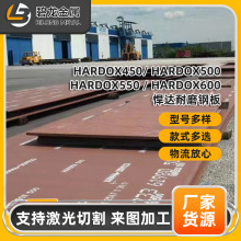 焊达耐磨板SSAB HARDOX600 550 500 450 400耐磨钢板切割零售现货