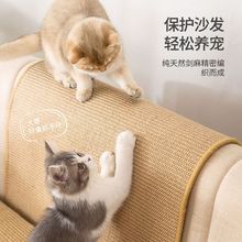 剑麻猫抓板猫抓垫不掉屑耐抓立式磨爪防护沙发可粘贴猫咪用品