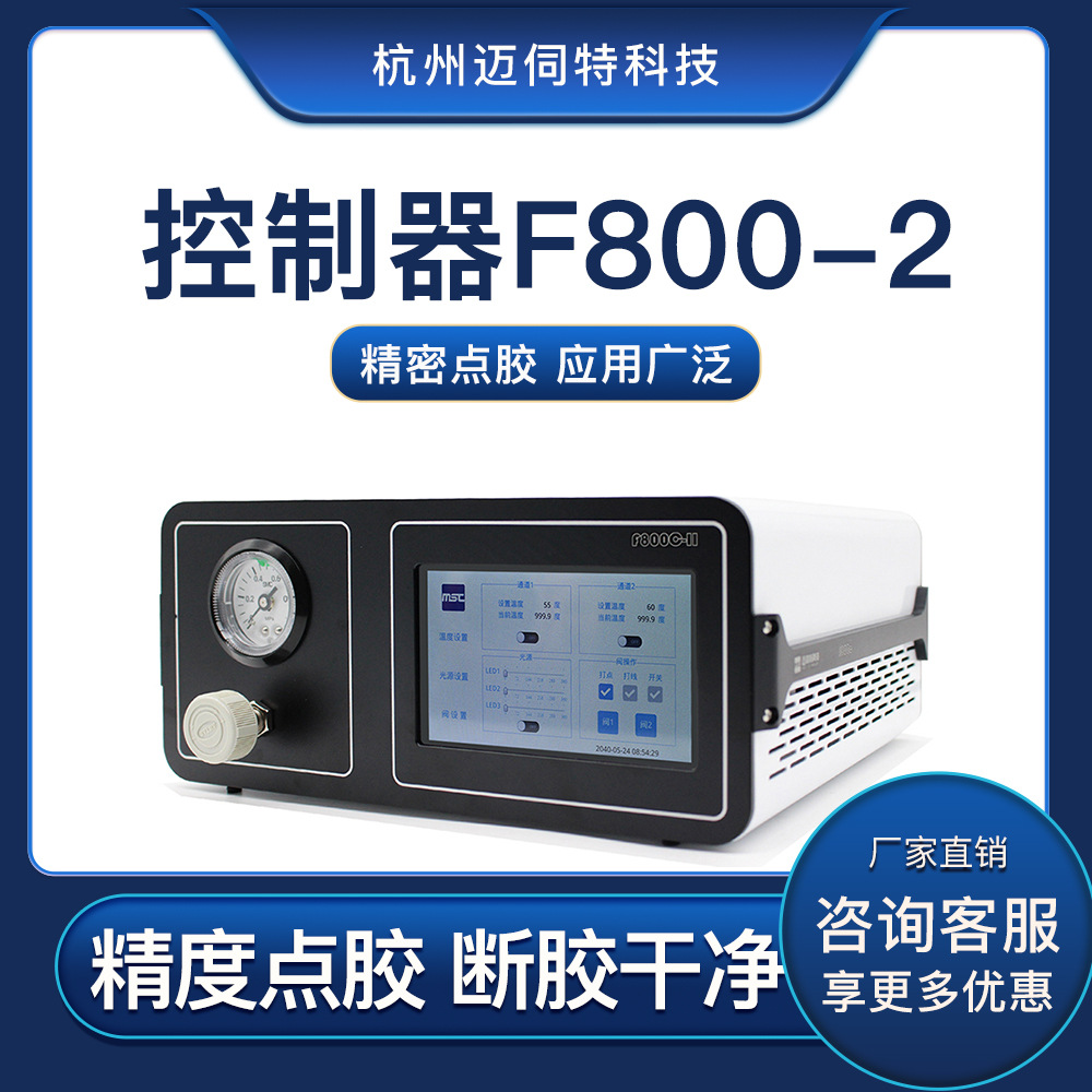 数控点胶机控制器