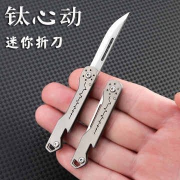 迷你钛合金折叠小刀开瓶器钥匙扣锋利edc小刀户外便携开箱拆快递