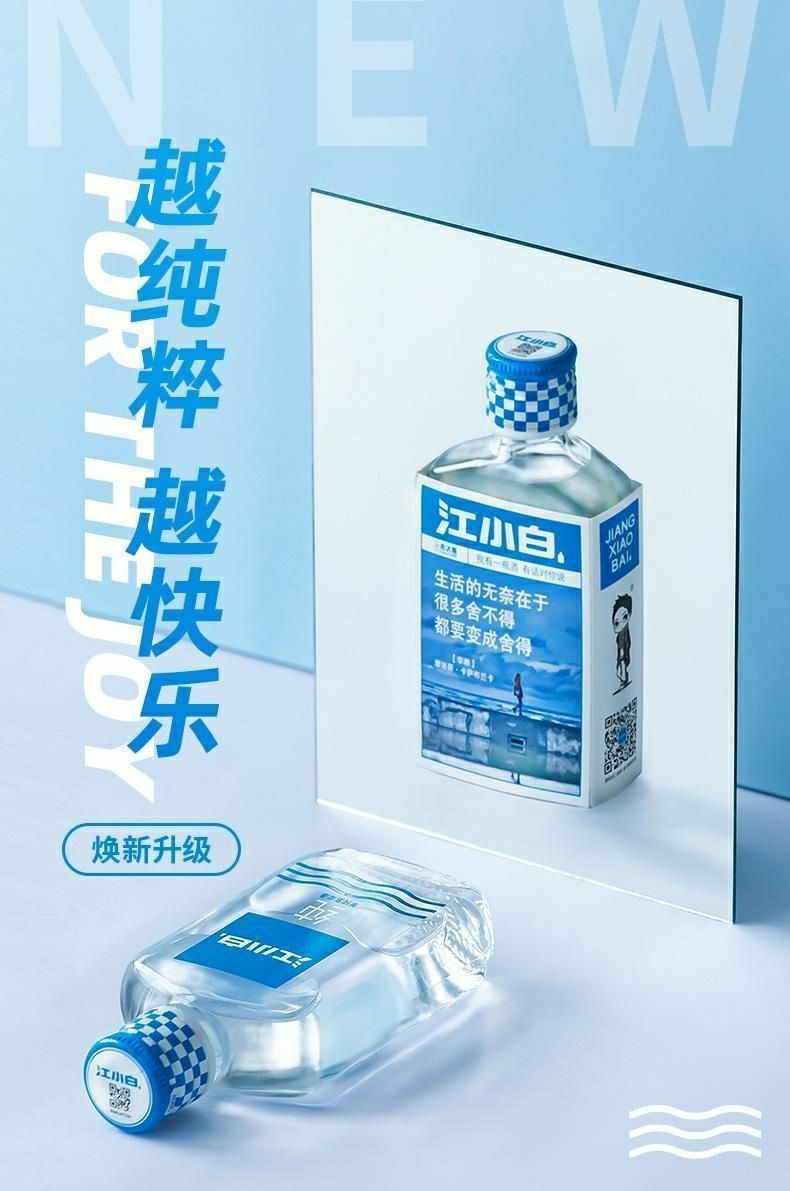 【12瓶】江小白白酒纯粮酒高粱酒江小白小瓶酒青春小酒原厂