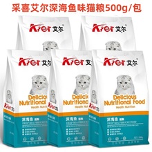 全价猫粮5斤深海鱼味成幼猫粮500g*5英短布偶2.5kg牛肉鲑鱼味猫粮