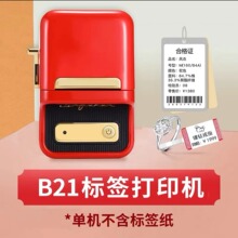 精臣B21打印机服装超市吊牌标签机打印机珠宝饰品打码机