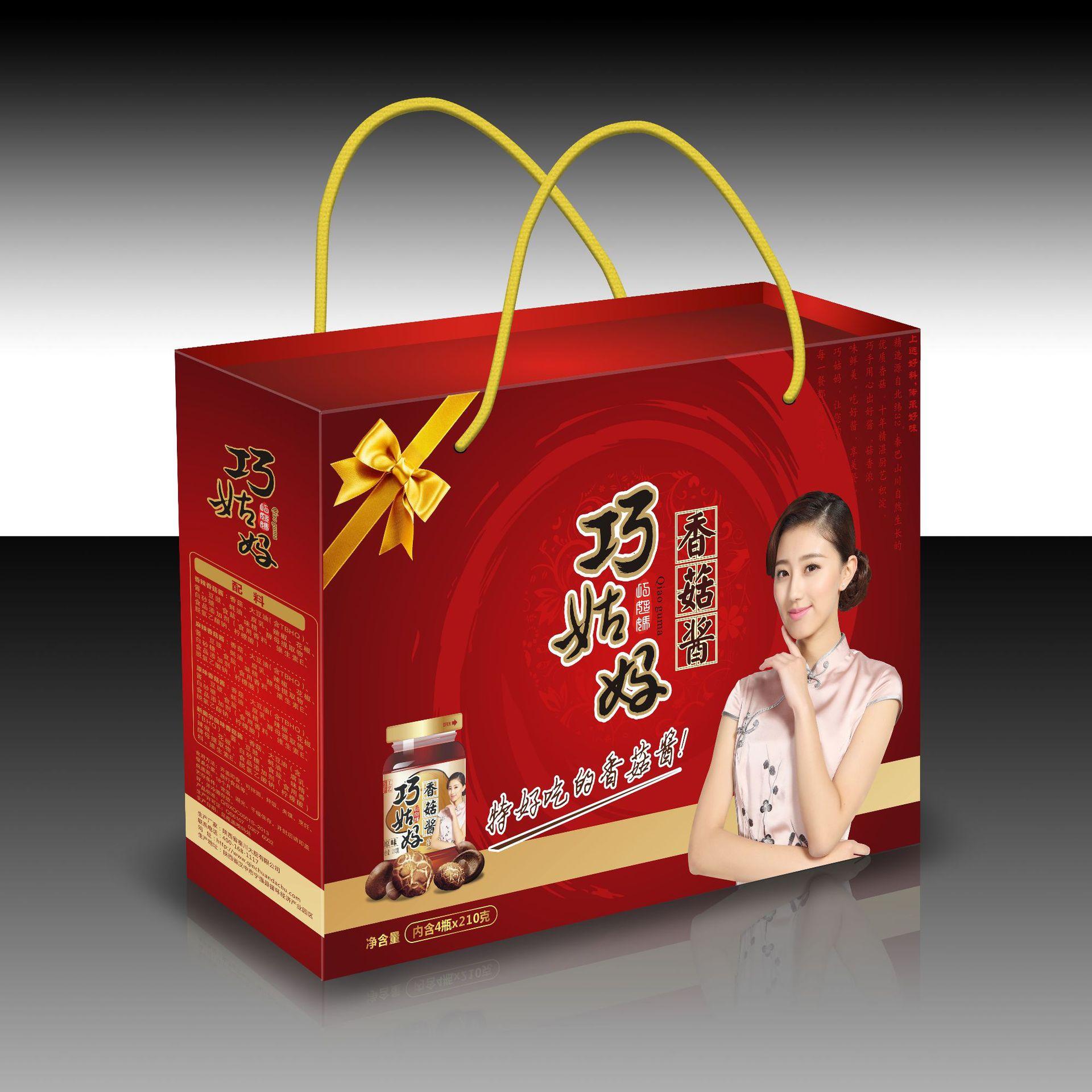香菇酱包装盒定制辣椒酱礼盒生产厂家土特产瓦楞纸礼品纸盒包装厂