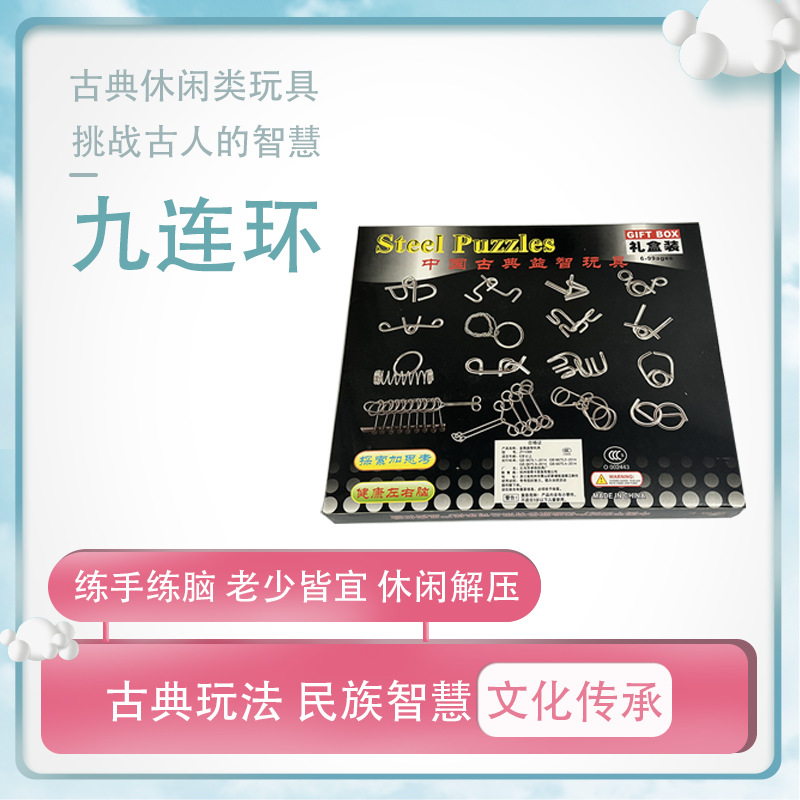九连环系列解环解扣全套 智力扣8件套abc金属智力解扣玩具-阿里巴巴