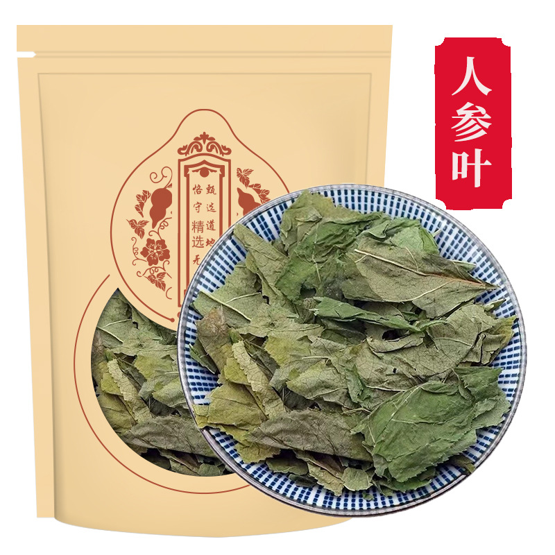人参叶100g 中药材人参茎叶散装非500克包邮另售三七花山楂片