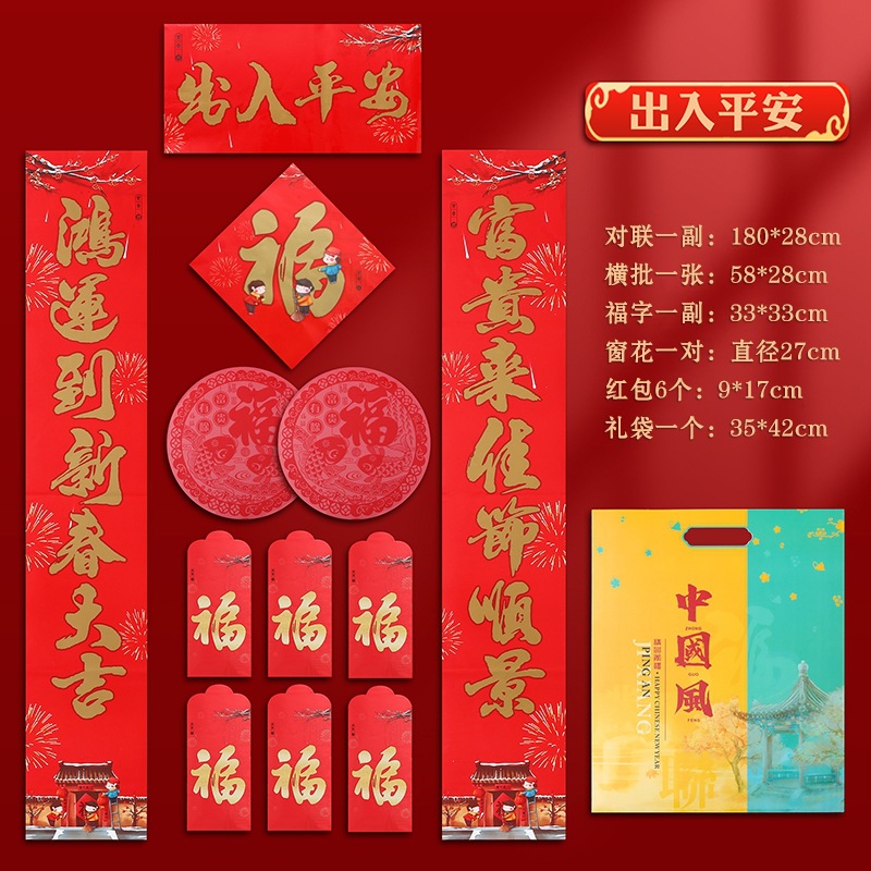2024 Year of the Dragon New Year Couplet New Year Couplet Custom Logo Insurance Real Estate Spring Festival Advertising Factory Direct Sales Wholesale