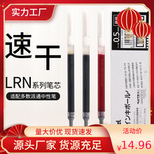 日本pentel派通笔芯0.5盒装LRN5盒装替芯限定中性笔针管式大容量