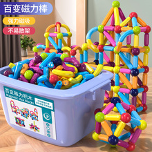 儿童磁力棒积木多功能拼装大颗粒女孩子益智拼图玩具男孩生日礼霜
