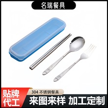 加工定制304不锈钢叉勺筷子三件套学生便携餐具旅行开学季小礼品