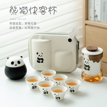 熊猫便携式旅行茶具套装户外露营装备陶瓷泡茶壶快客杯公司礼品
