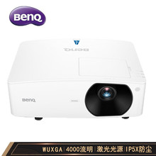 明基（BenQ） AU725N 激光工程投影仪 4000流明会议办公投影机