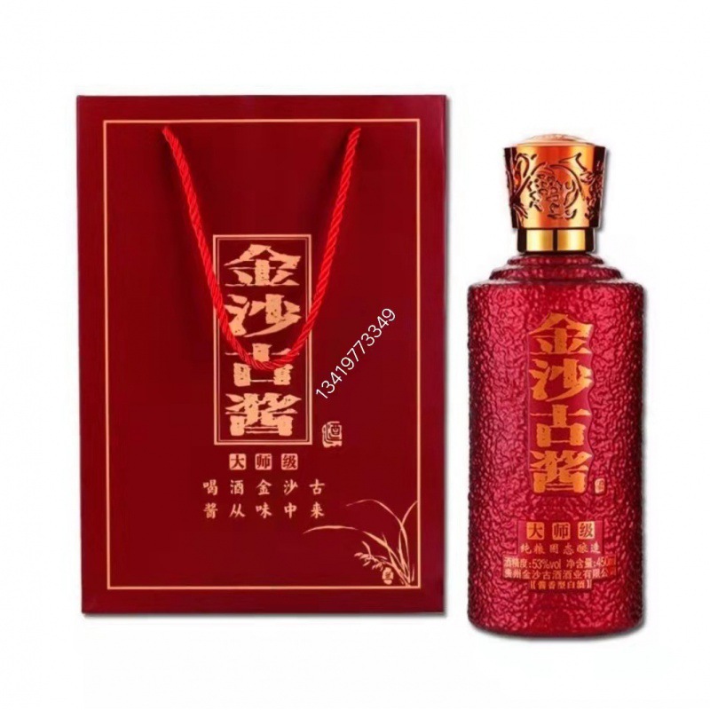 白酒批发 金沙古酱红瓶(大师级)酱香型 53度.