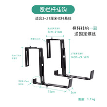 工厂直供花盆阳台挂钩 户外加厚花箱悬挂护栏架支架阳台挂钩 批发