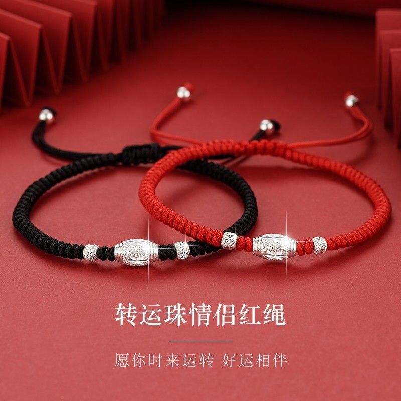 转运珠情侣手链镀银一对情侣款小众设计红绳编织手绳生日礼物批发