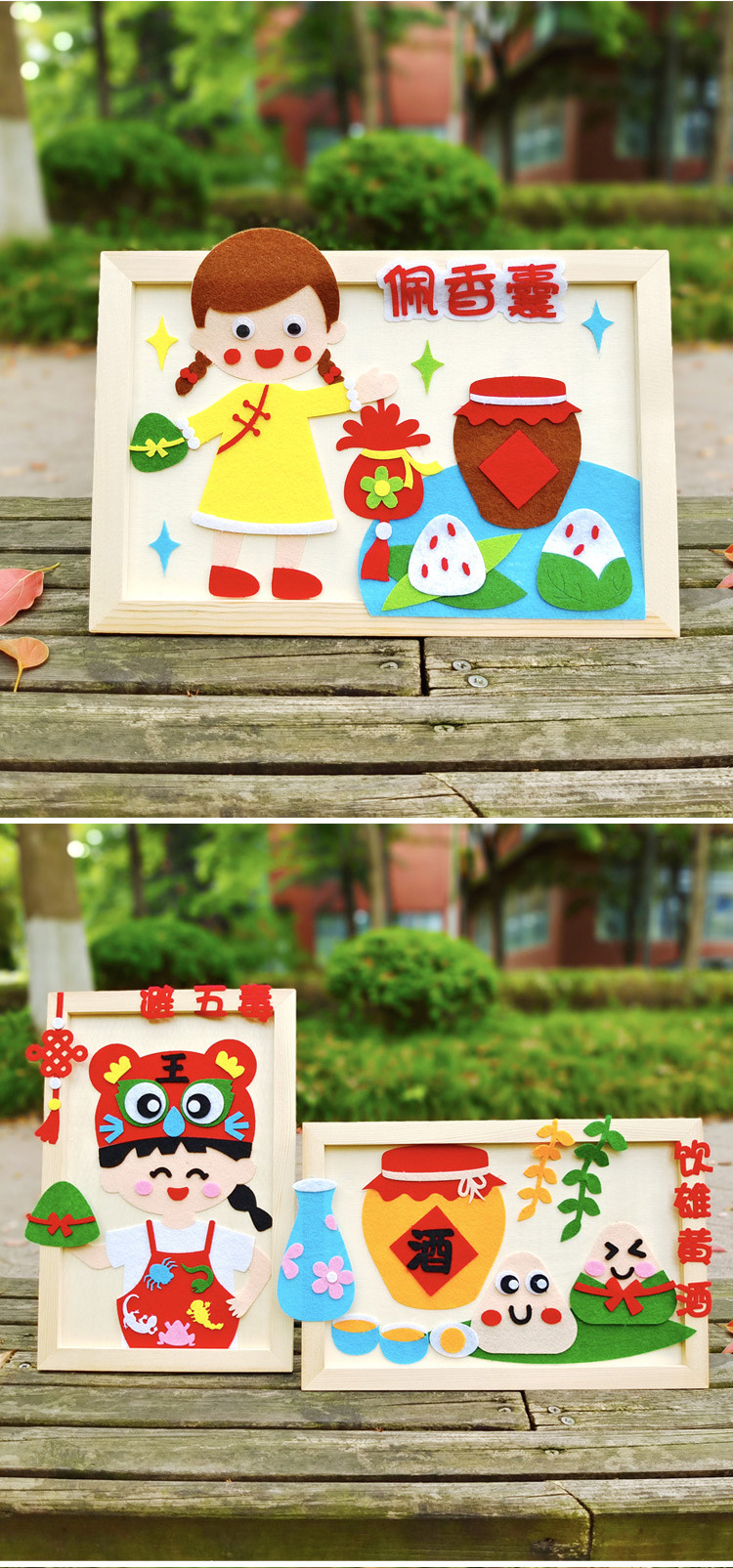 端午节儿童不织布贴画相框手工diy制作材料包幼儿园粘贴创意相框