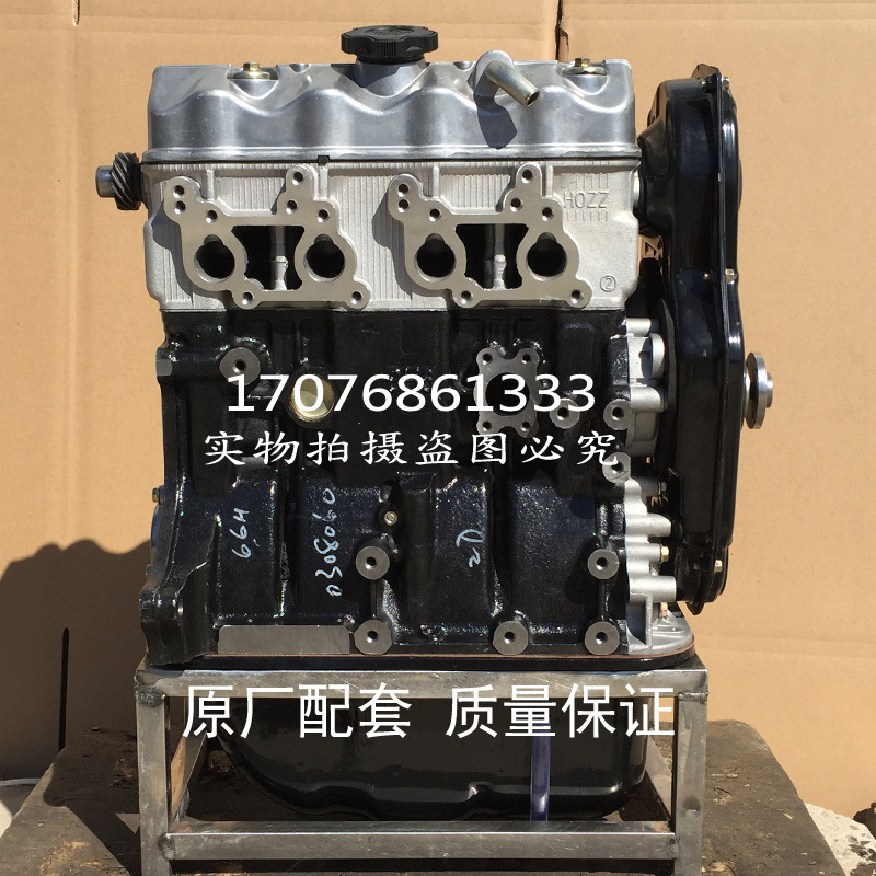 全新一汽佳宝v70昌河福瑞达哈飞小霸王民意da465qa-1a发动机总成